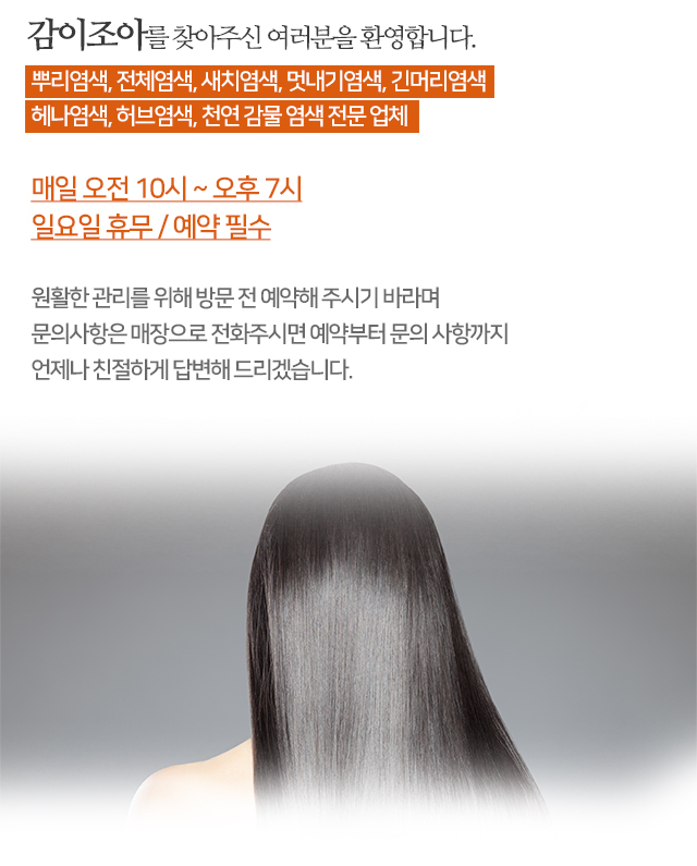 감이조아_모바일