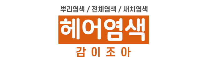 감이조아_로고